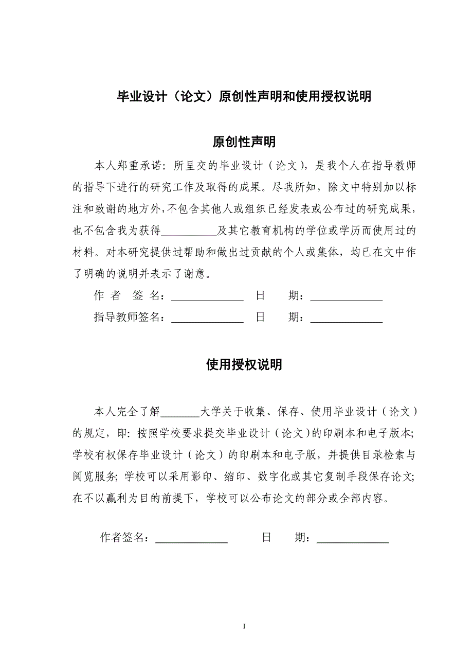 创意广告与企业文化的关系研究-以芙蓉王实业为例毕业论文.doc_第3页