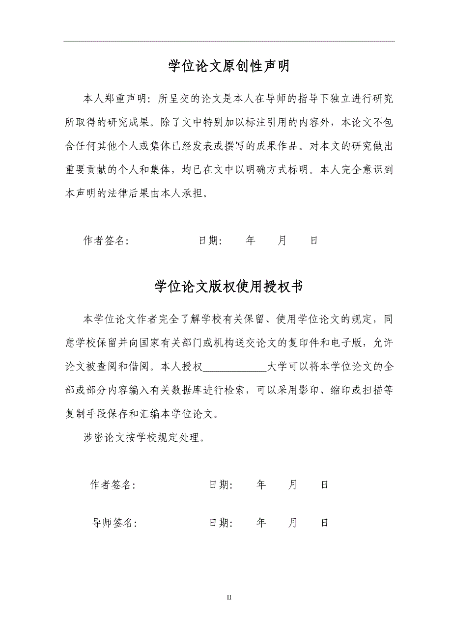 创意广告与企业文化的关系研究-以芙蓉王实业为例毕业论文.doc_第4页