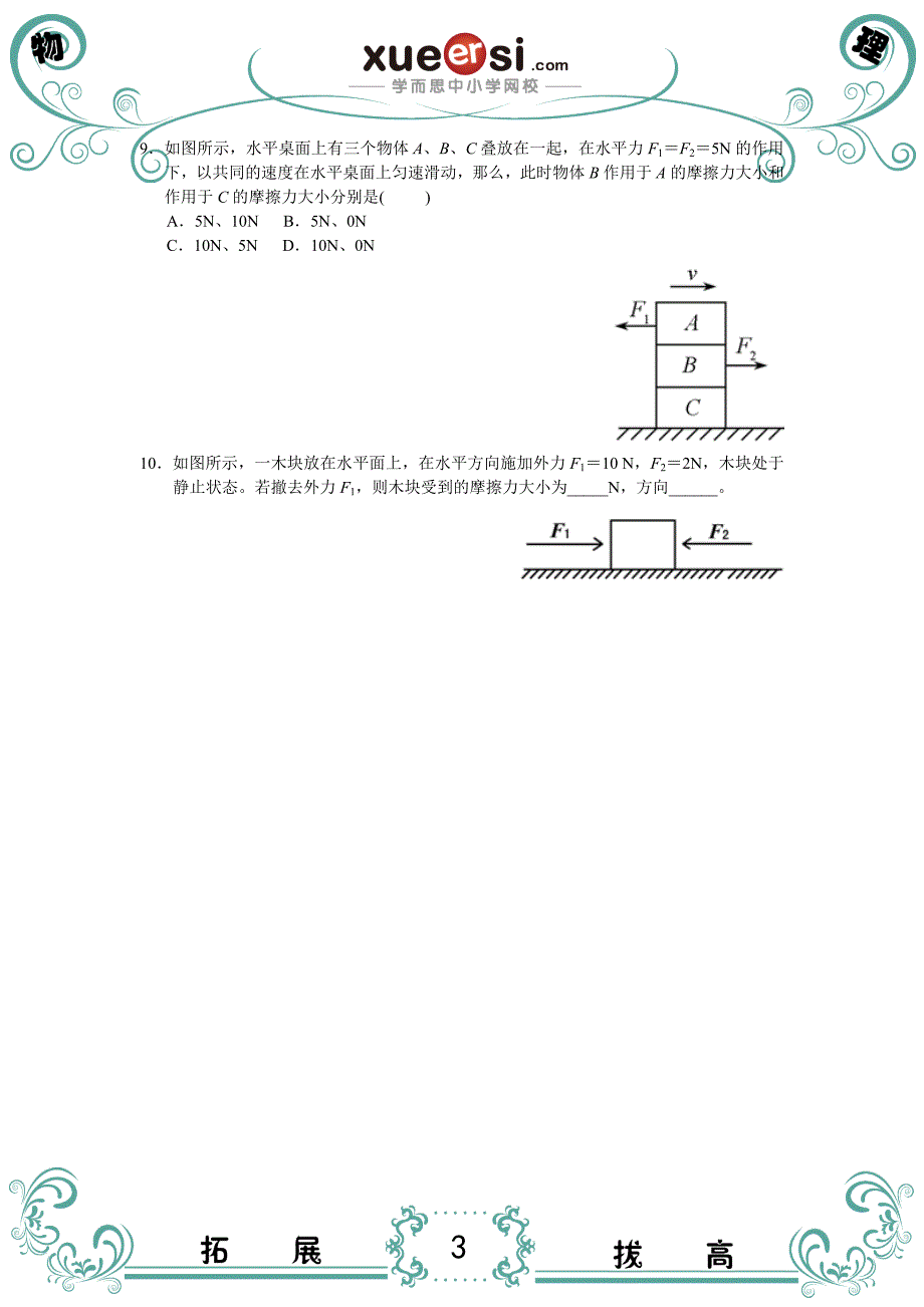 高考专业精品文档 (3773).doc_第3页