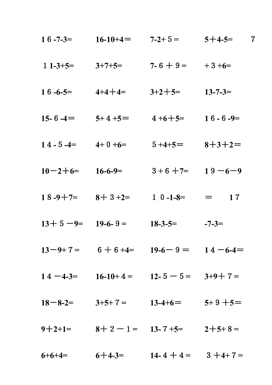 20以内连加连减混合练习题_第3页