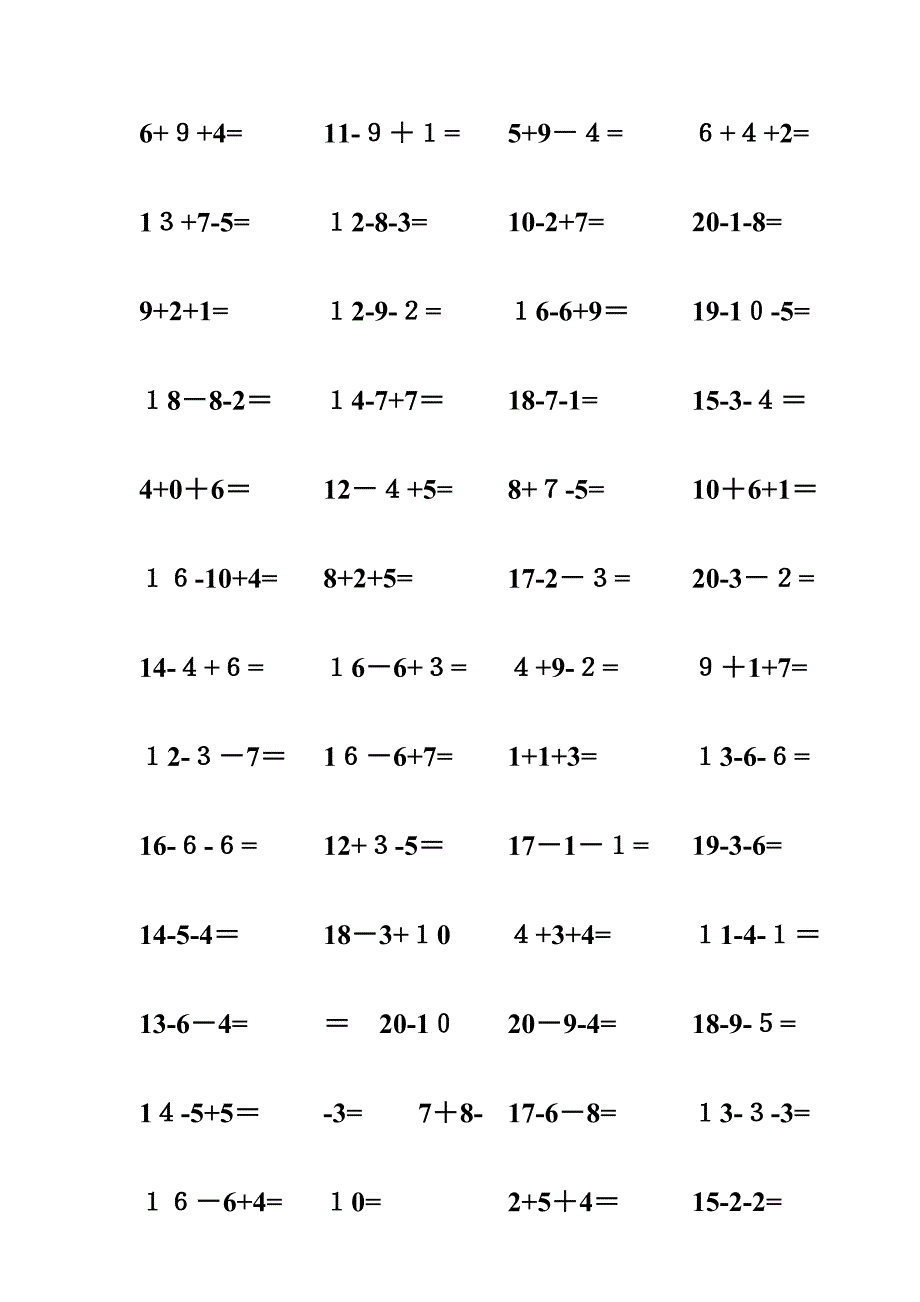 20以内连加连减混合练习题_第4页