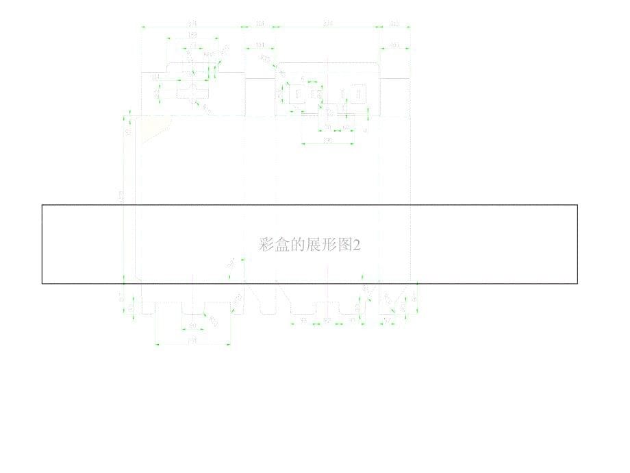 纸箱包装方式及计价分析课件_第5页