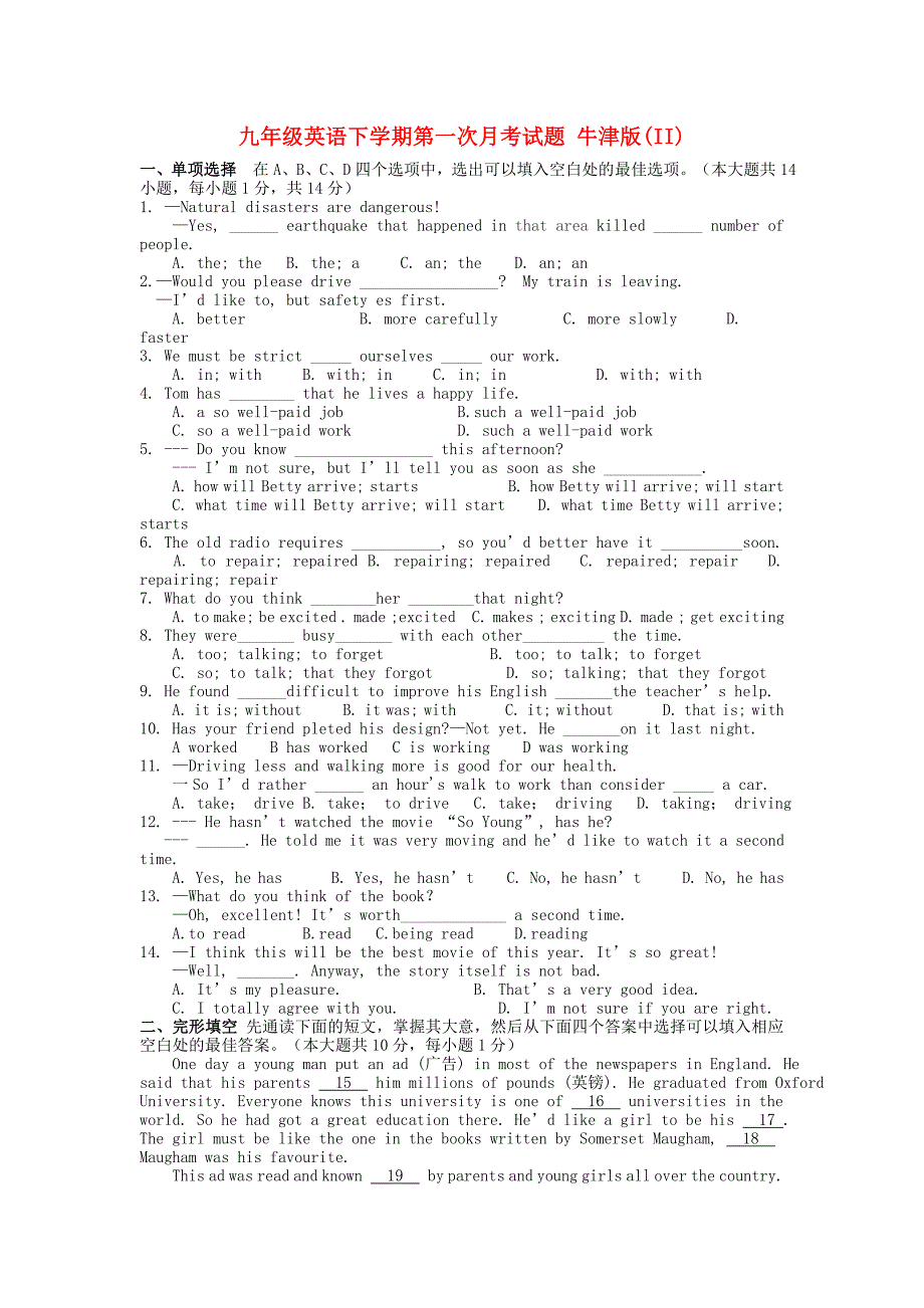 九年级英语下学期第一次月考试题 牛津版(II)_第1页