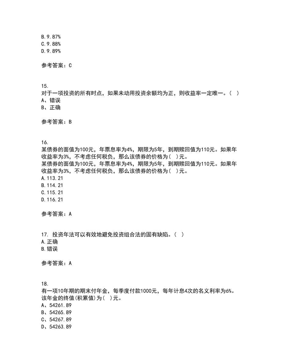 东北财经大学21秋《利息理论》在线作业三满分答案56_第5页