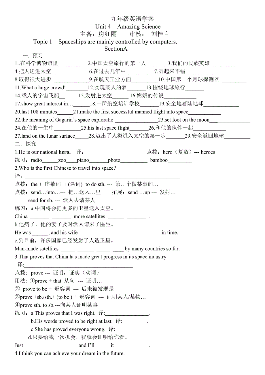 九年级英语导学案1_第1页