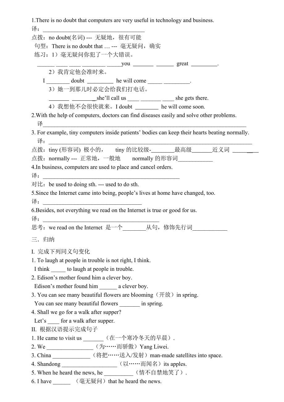 九年级英语导学案1_第5页