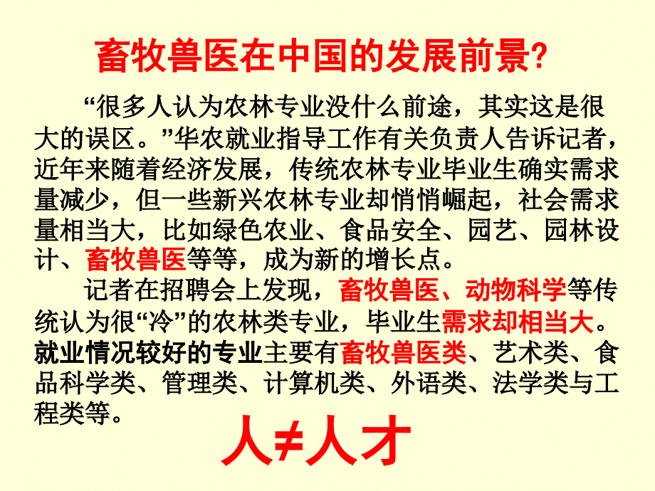 动物病理绪论ppt课件_第3页