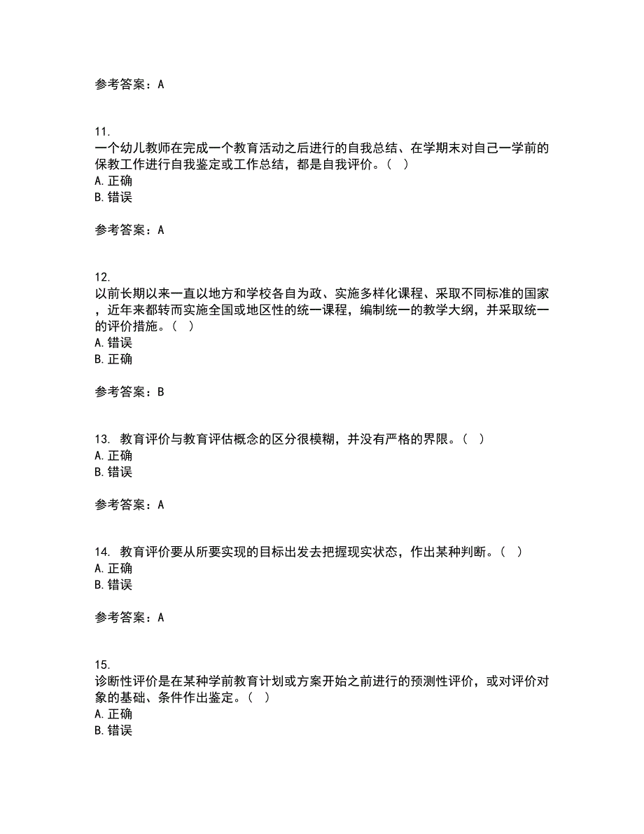 福建师范大学21春《学前教育评价》离线作业一辅导答案99_第3页