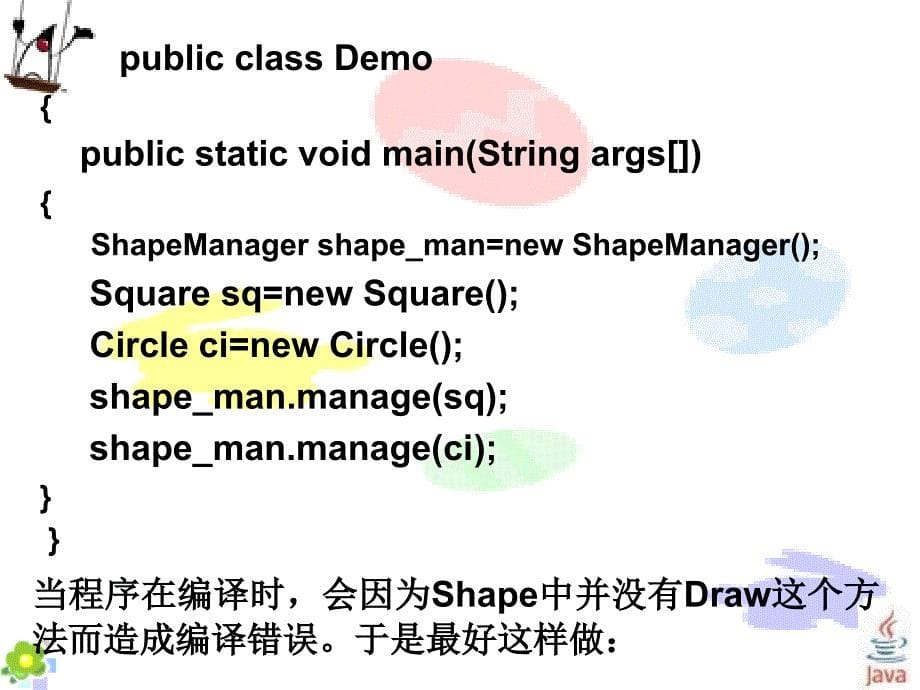 序设计方式来构建一套属于自己的图形环境该怎么做呢_第5页