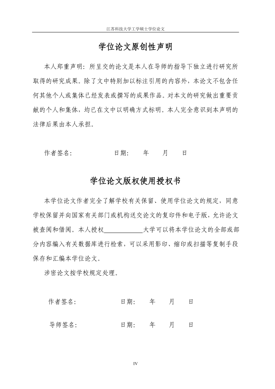 表面等离子体纳米结构若干光学性质的研究学士学位论文.doc_第4页