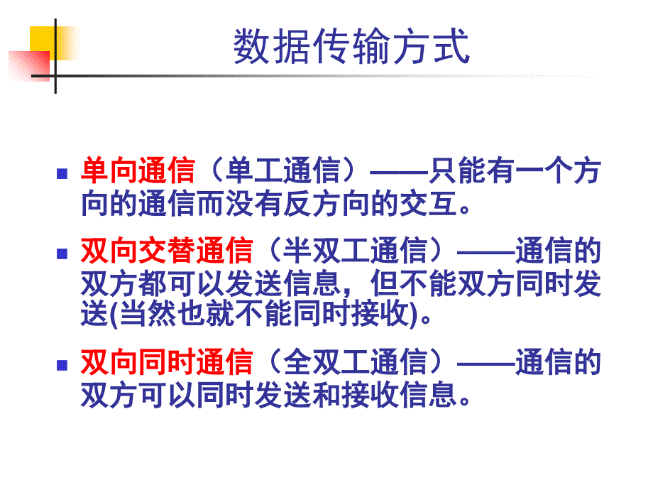 第二章-网络通信基础.._第3页