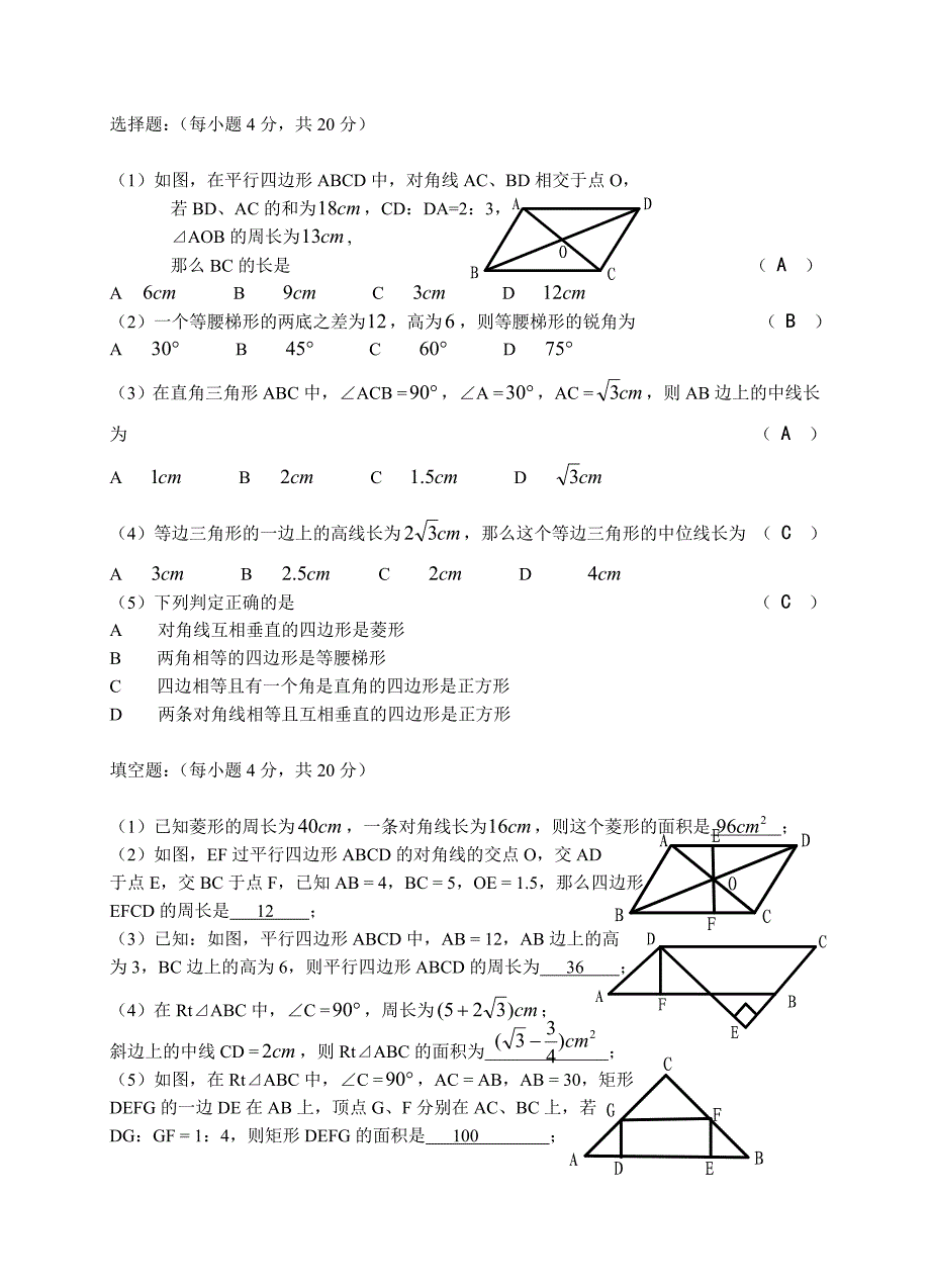 北师大版九年级上数学第三章证明三试题_第1页