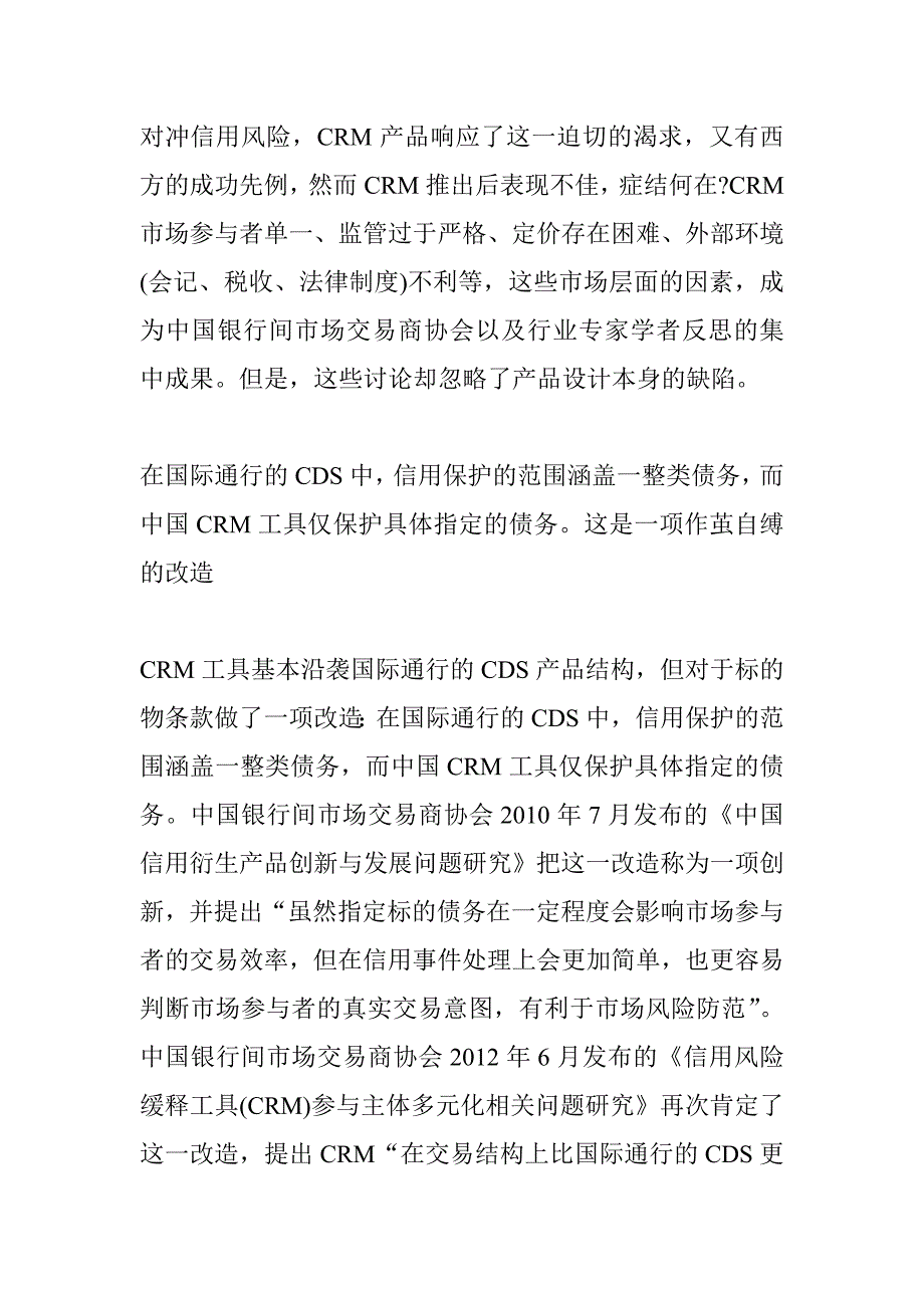 甘南事业单位考试模拟试题()_第3页