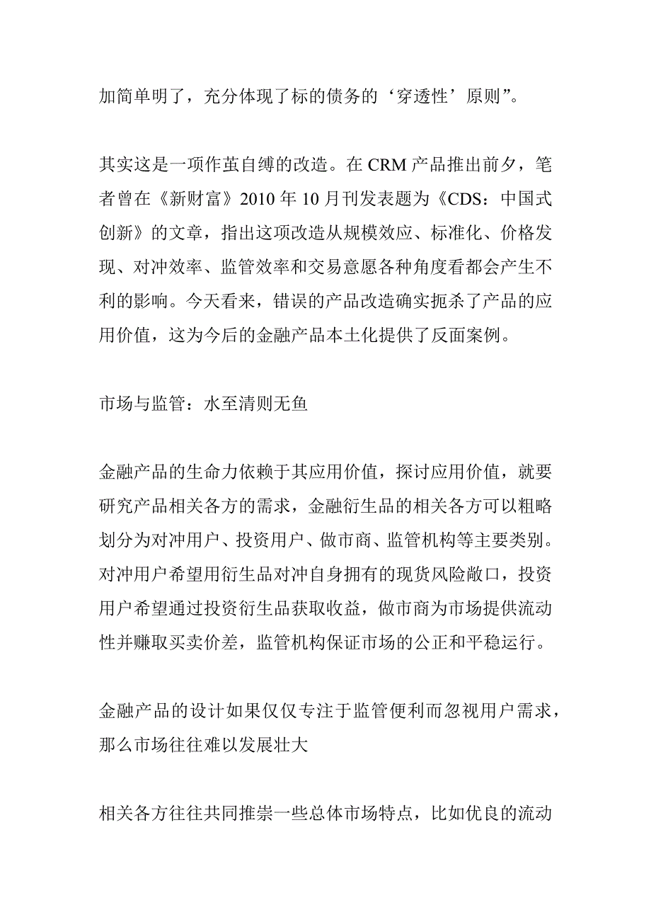 甘南事业单位考试模拟试题()_第4页