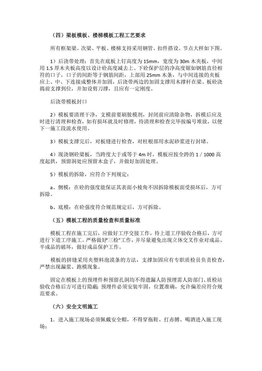 工地有关施工应急预案.docx_第5页