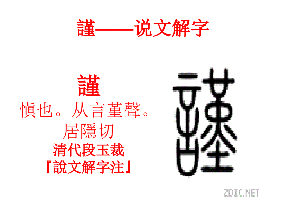 与智慧人生课件之一.ppt_第4页