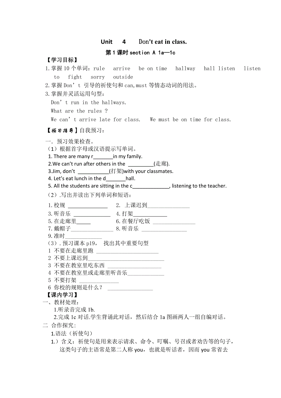 Unit4Don (2)_第1页