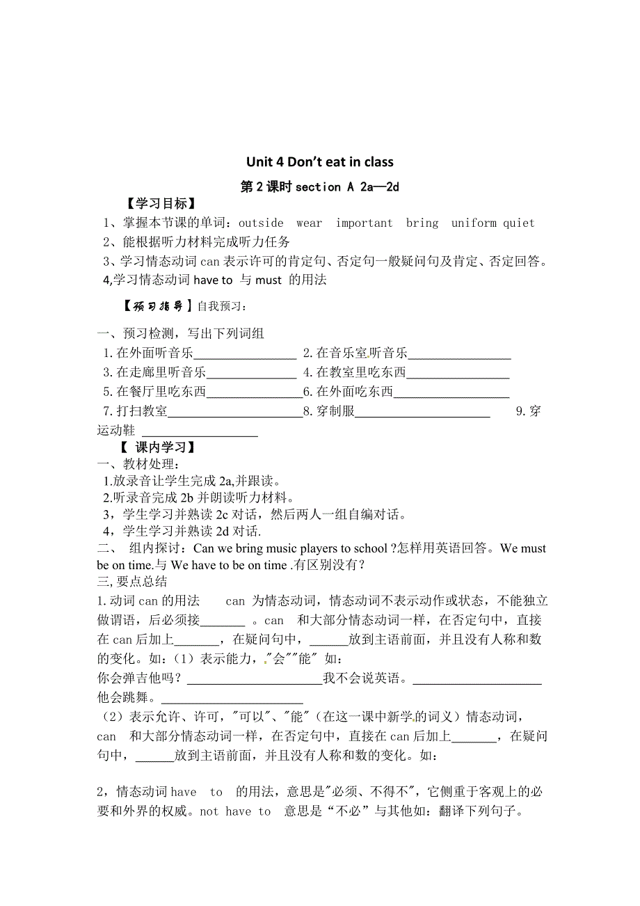 Unit4Don (2)_第3页