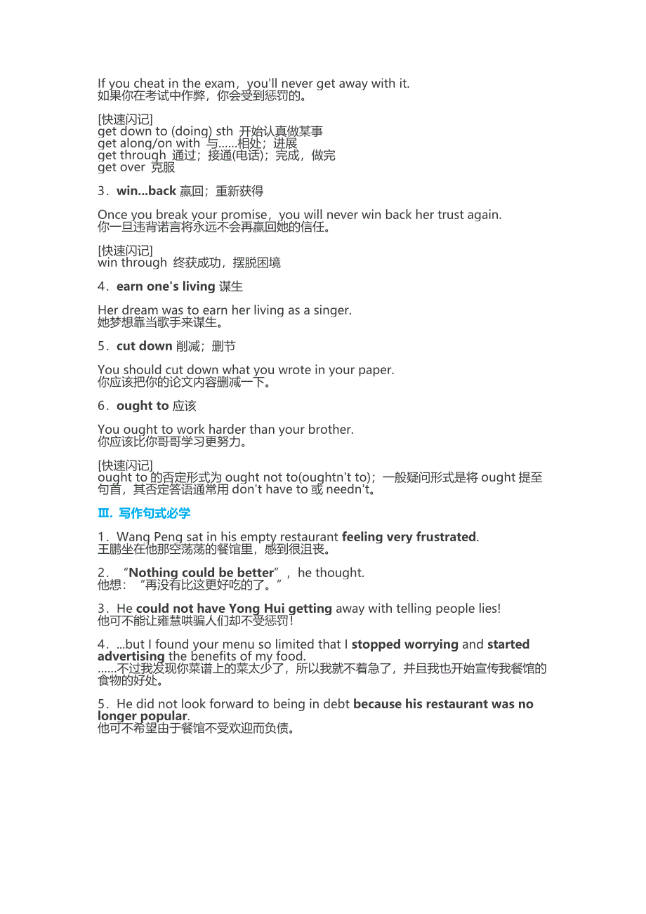 (完整版)人教版高中英语必修三unit2单词、短语.doc_第3页