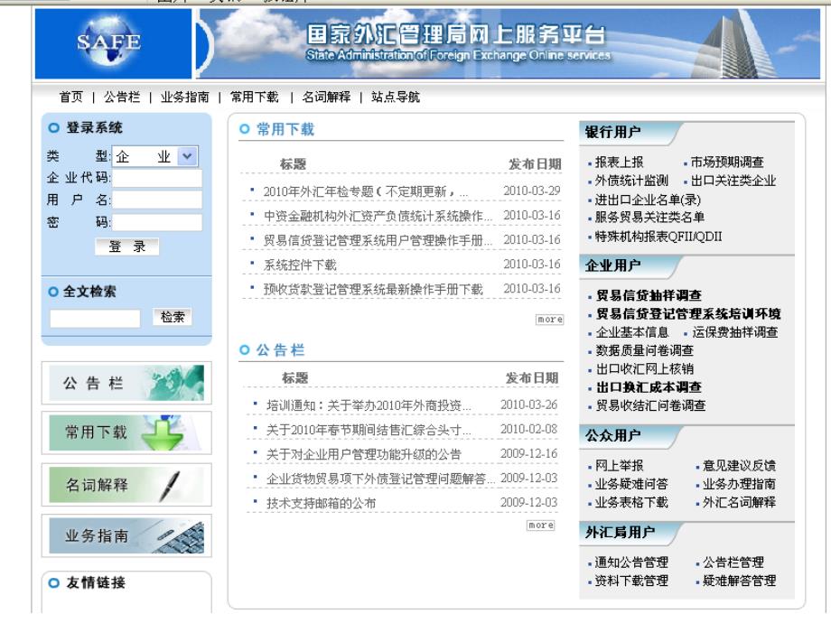 【课件】国际贸易结算方式ppt_第4页