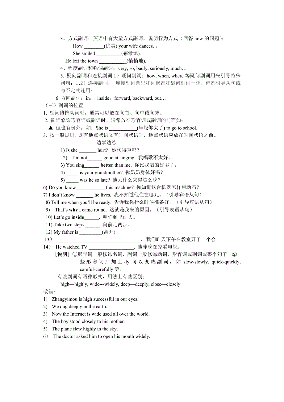 高考英语考点解析形容词副词Word版_第2页