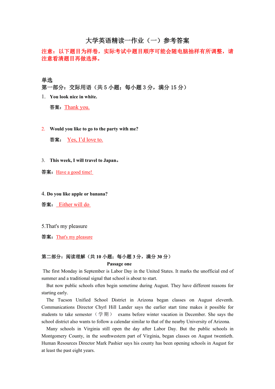 大学英语一作业答案_第1页