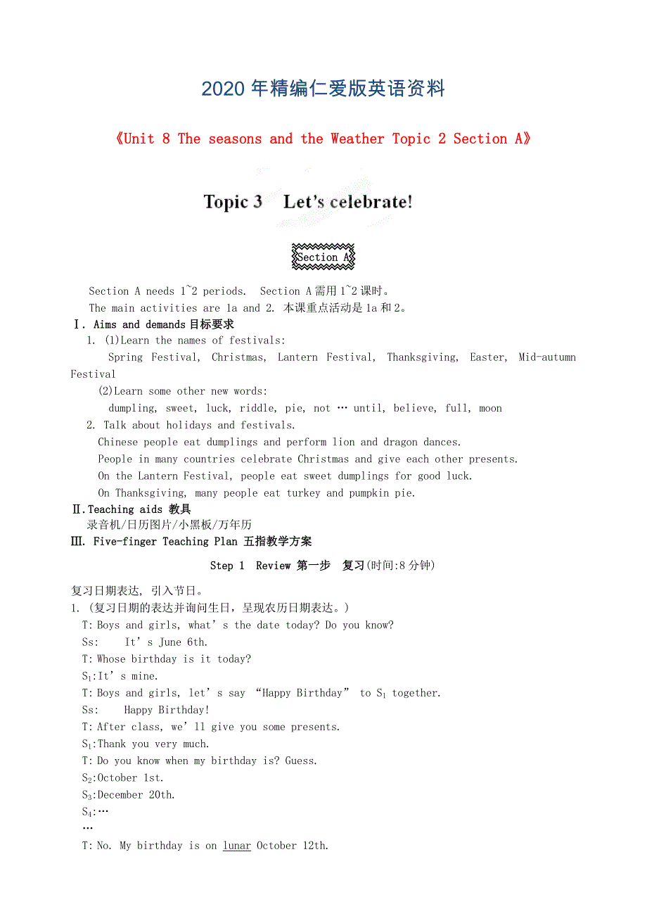 年【仁爱版】七年级下册：Unit 8 The seasons and... Topic 2 Section A教案_第1页