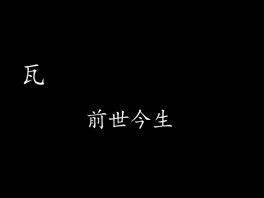 瓦里昂大坝简介_第1页