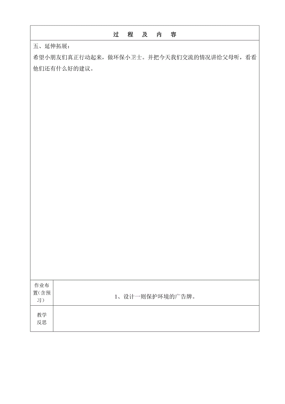 语文园地二 (2)_第2页