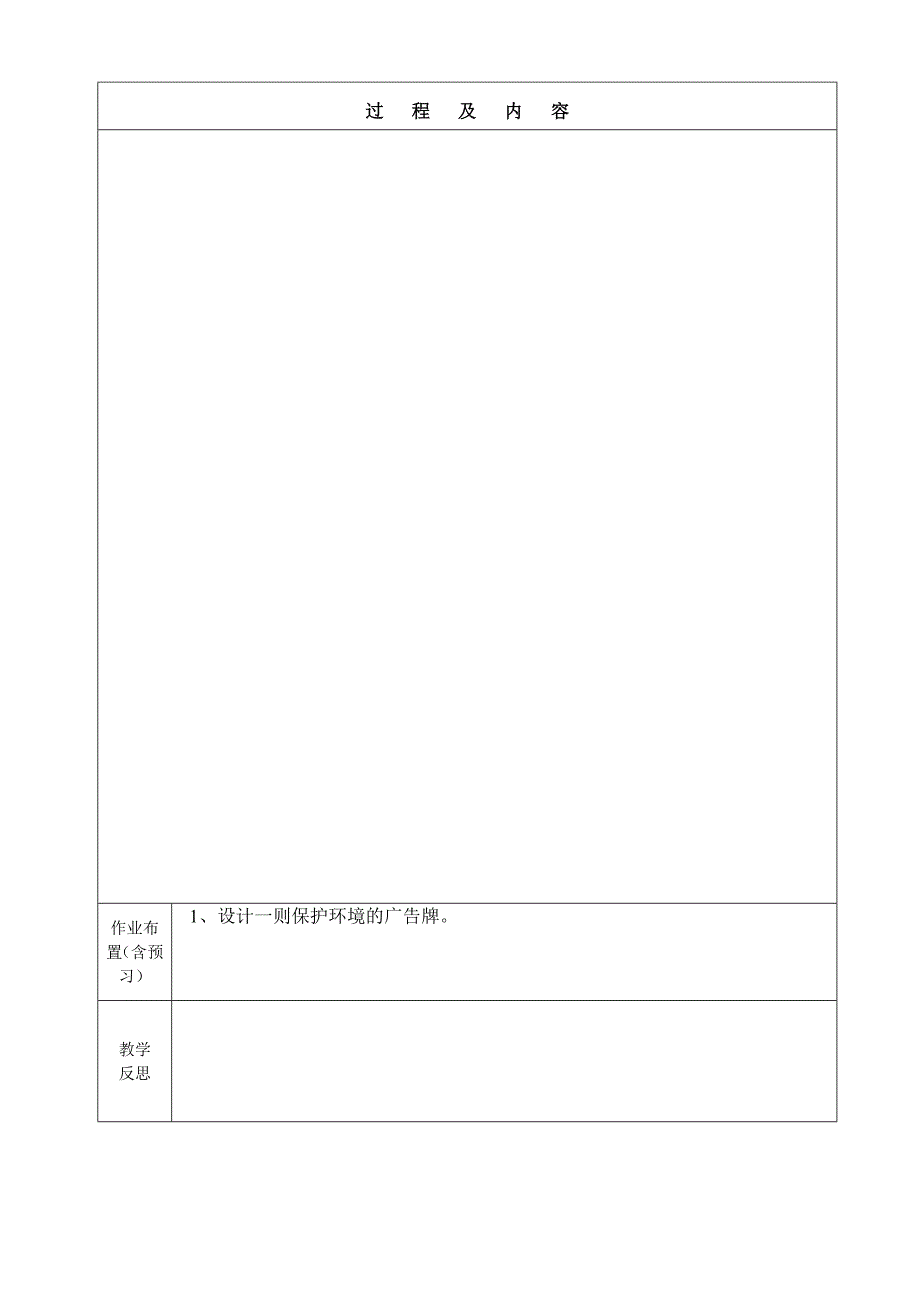 语文园地二 (2)_第4页