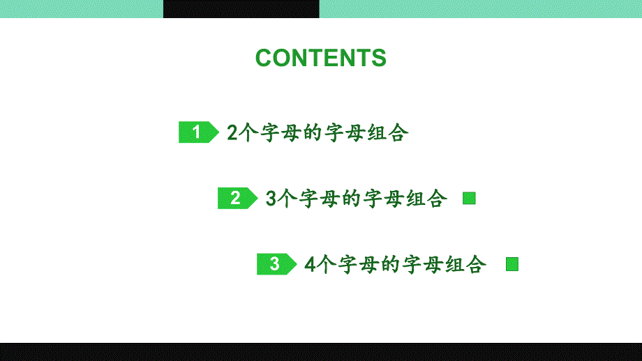 字母组合发音.ppt_第4页