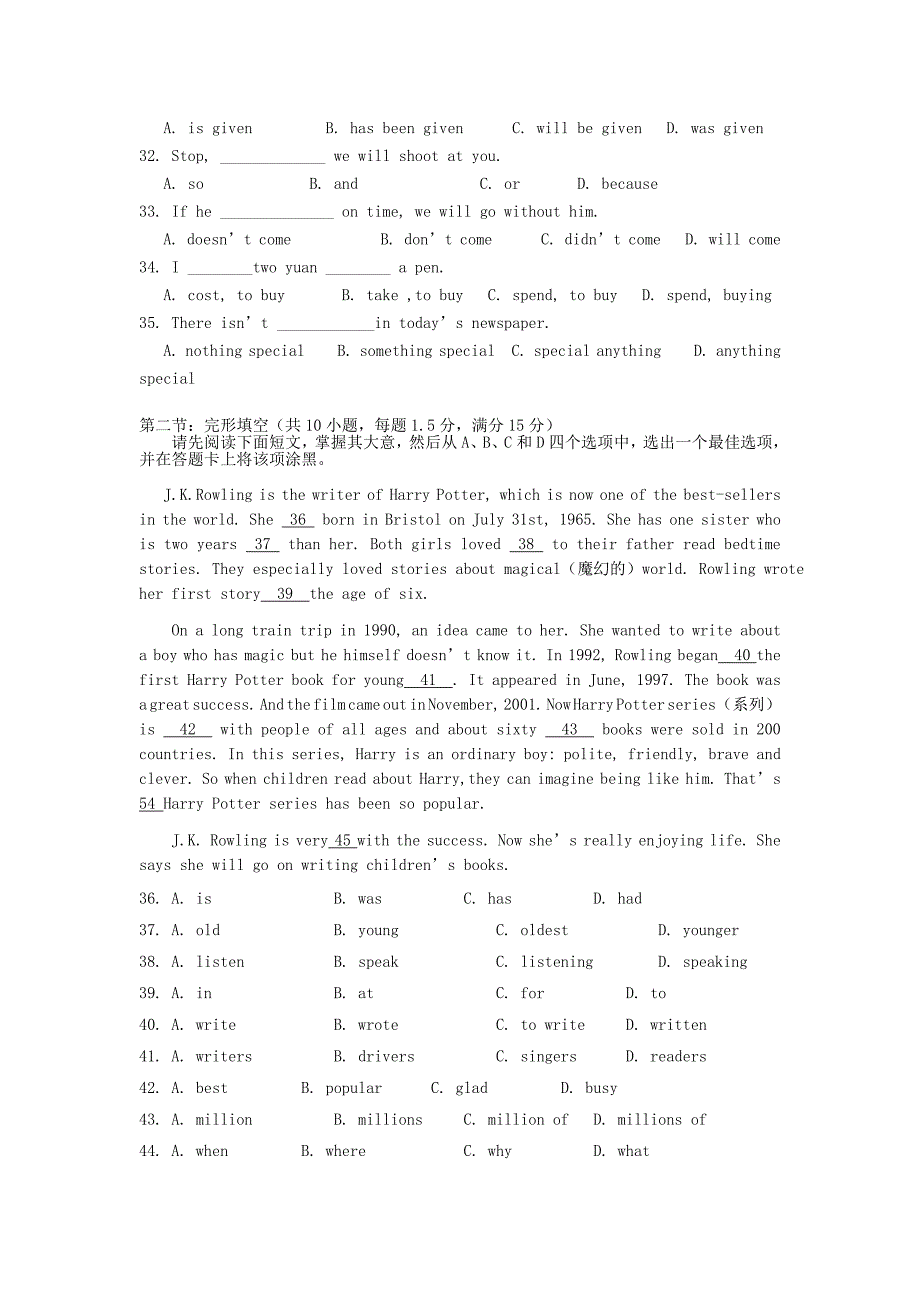 广东省湛江市2013届初中英语毕业生学业水平模拟考试试题（07） 人教新目标版_第4页