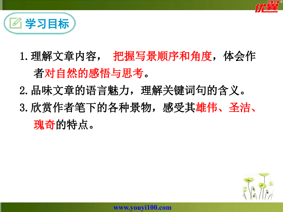 18在长江源头各拉丹冬13_第2页