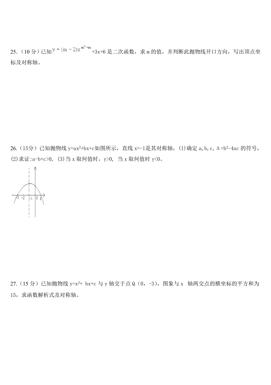 人教版2018年秋季九年级数学上期中测试题含答案_第4页