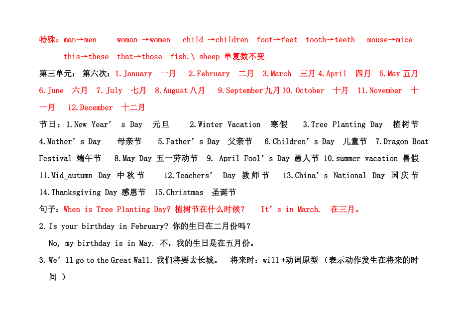 五年级下册所有单词句型(共7页)_第4页