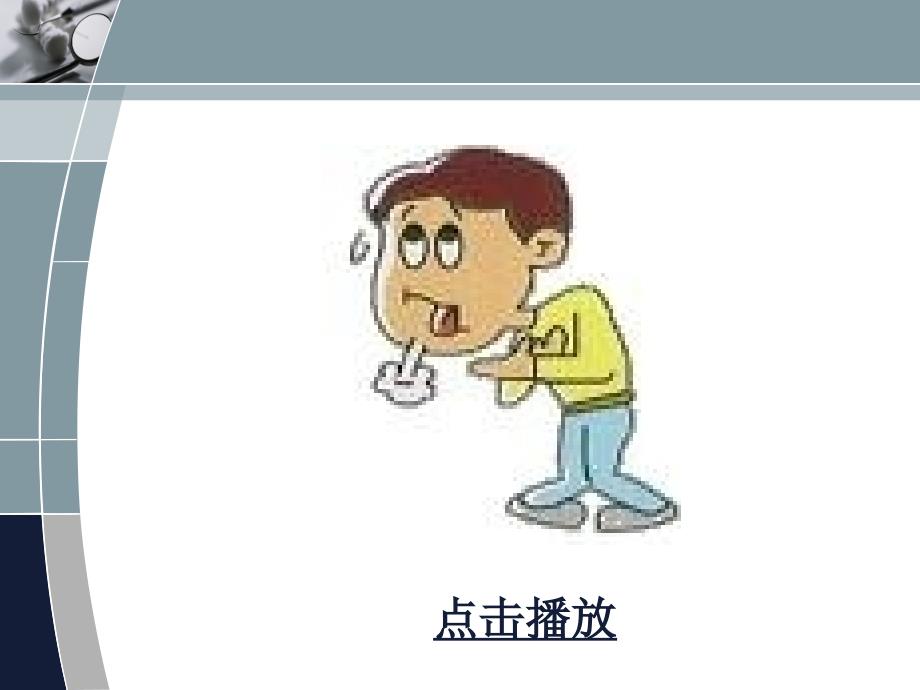 哮喘专题讲座培训PPT_第4页