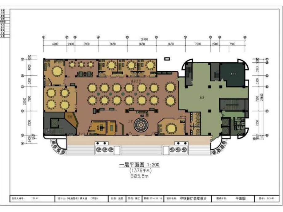 寻味中餐厅室内设计意向书_第4页