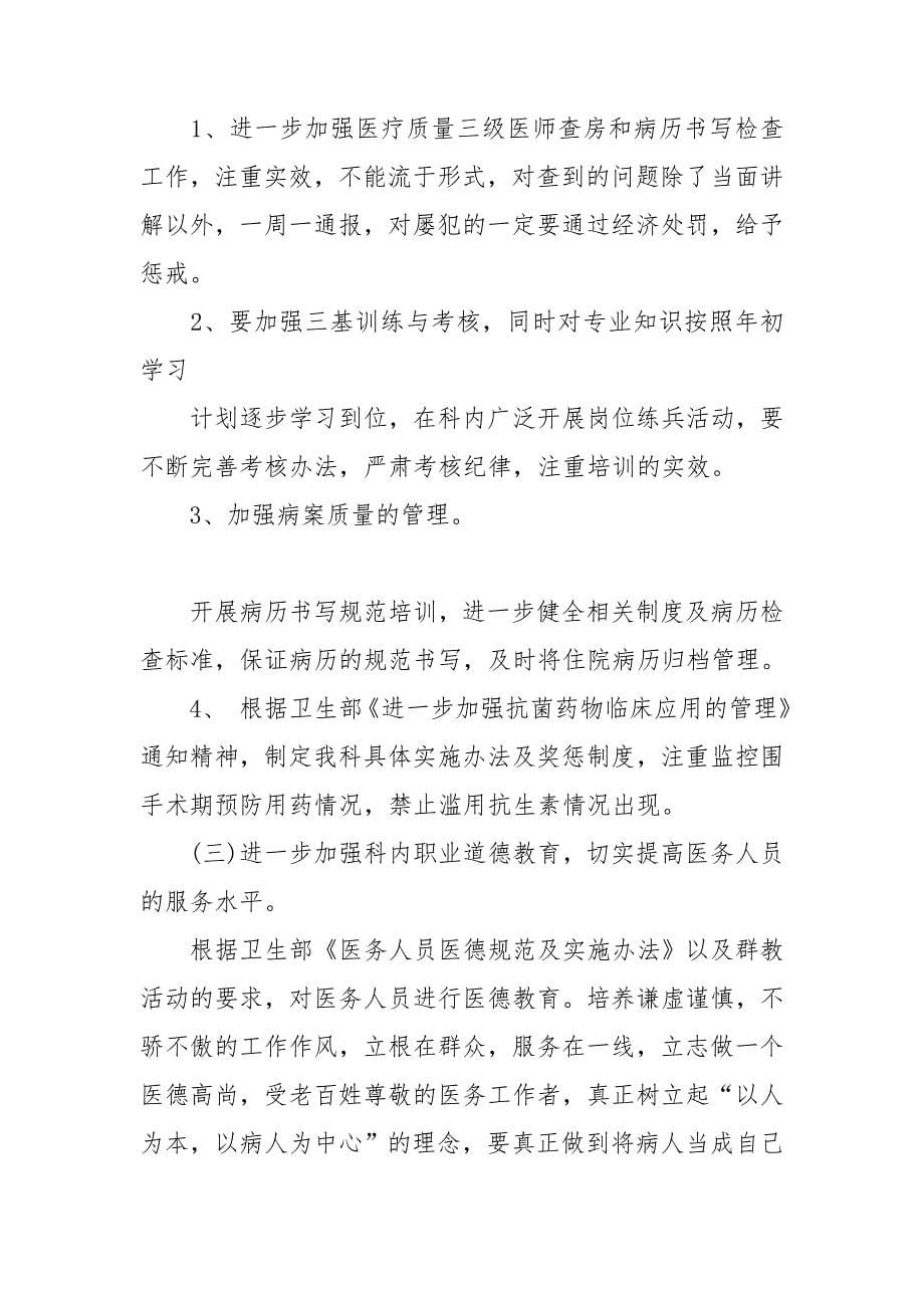 信访工作自查自纠报告及整改措施 工作自查自纠报告.doc_第5页