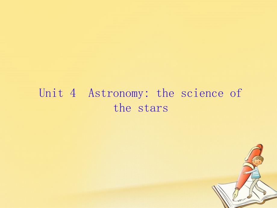 高三英语Unit 4 Astronomy the science of the stars 新人教版必修3_第1页