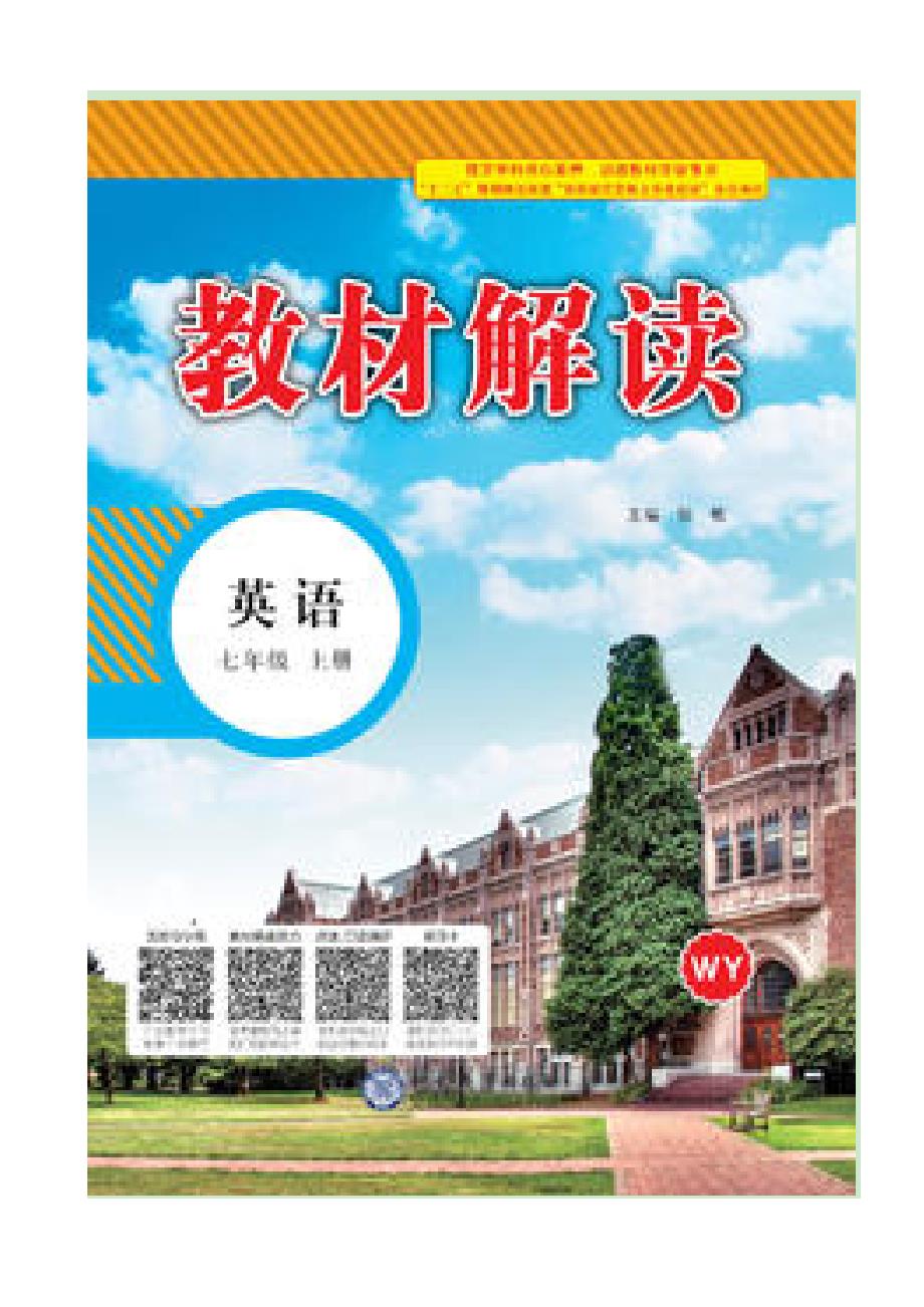 英语初中年四川省南充市中考（Word 版有解析）测试题考卷_第1页