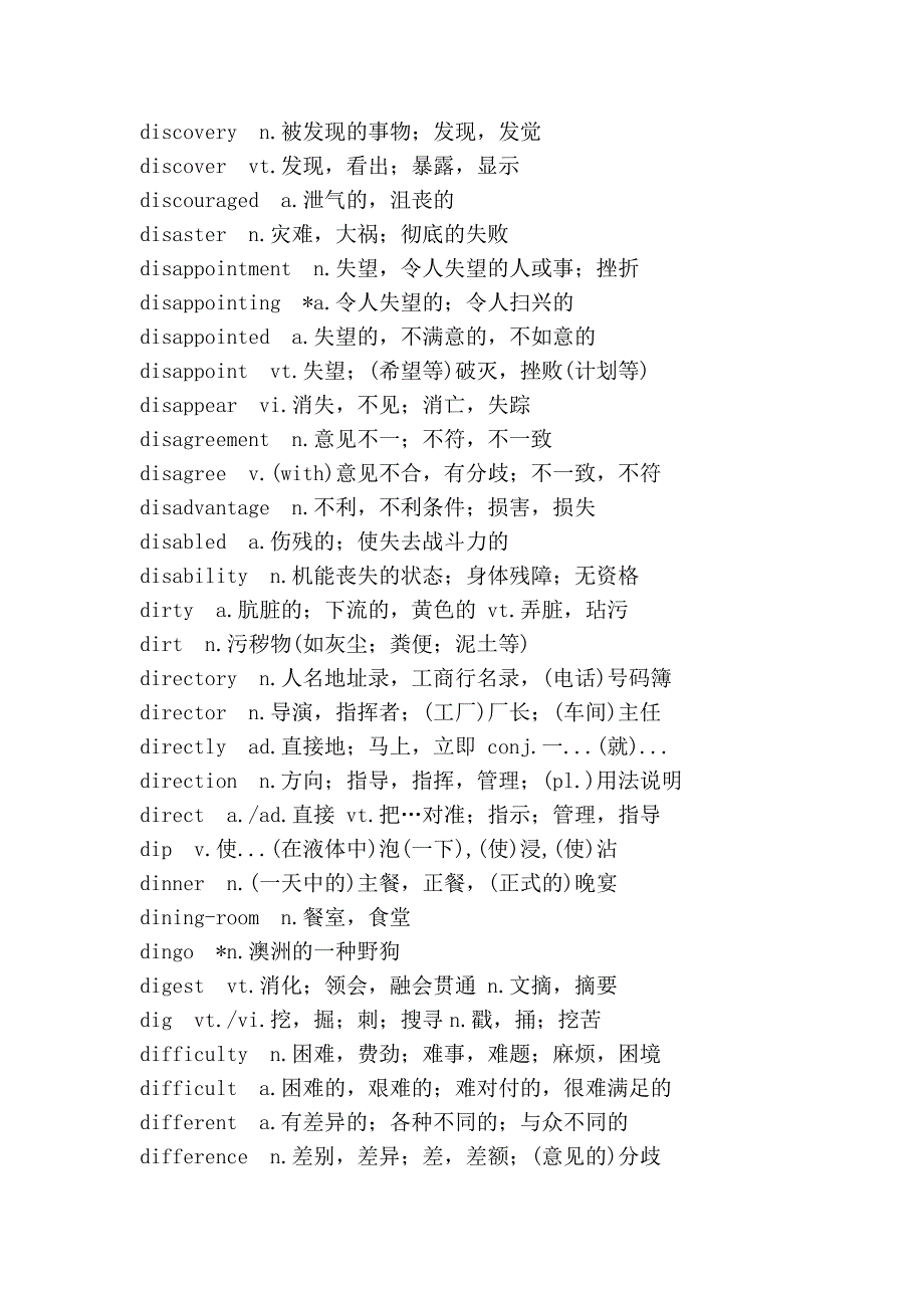 高中英语单词表.doc_第3页