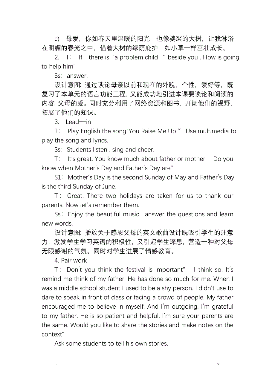 初中英语阅读教学设计_第3页