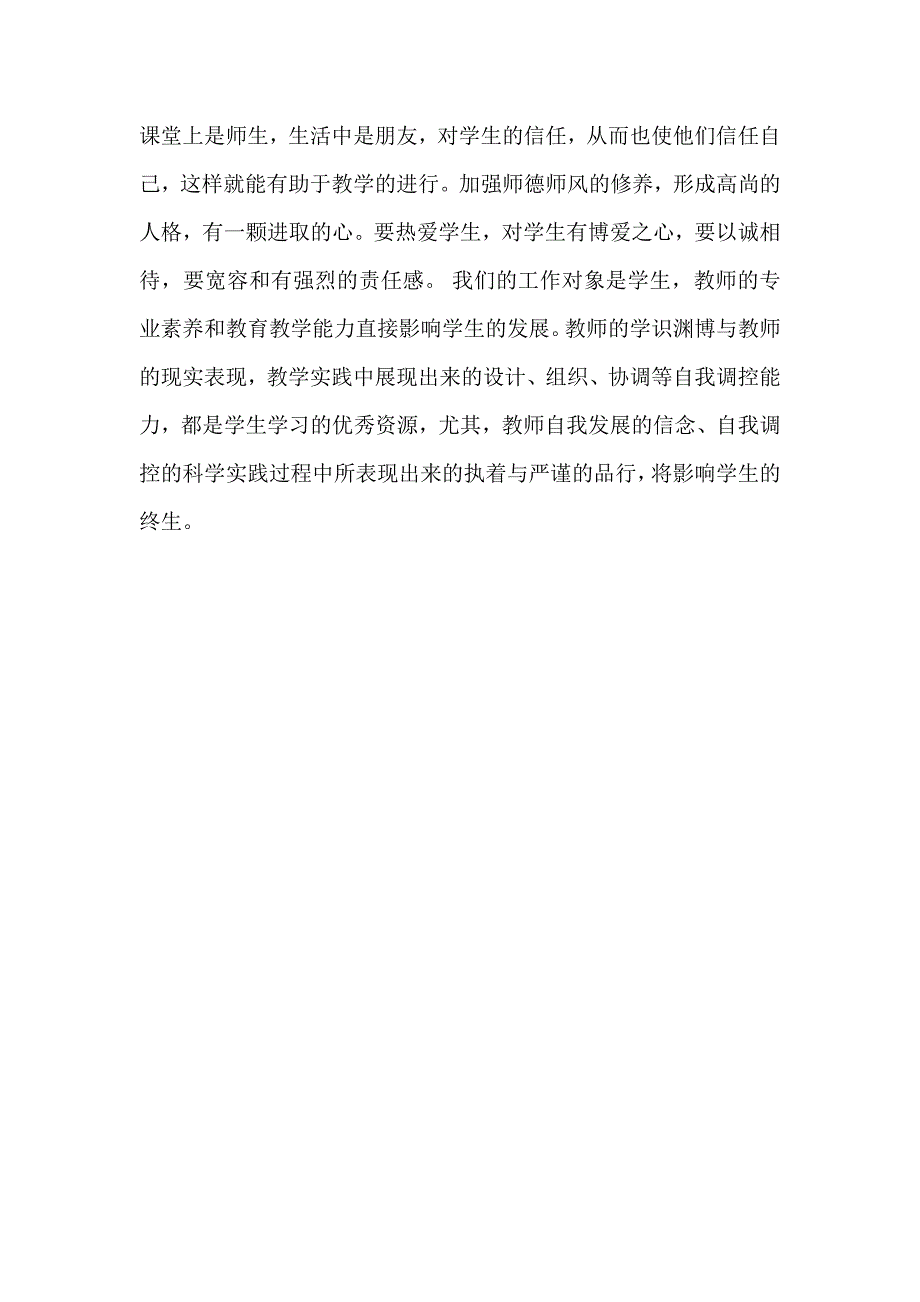 不断充电努力学习_第5页