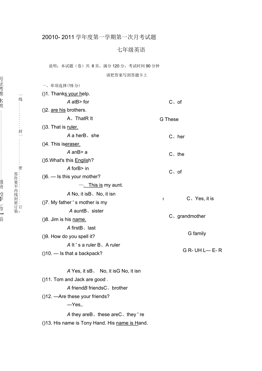 七年级英语上册月考试题正式篇1-3单元人教新目标版_第1页