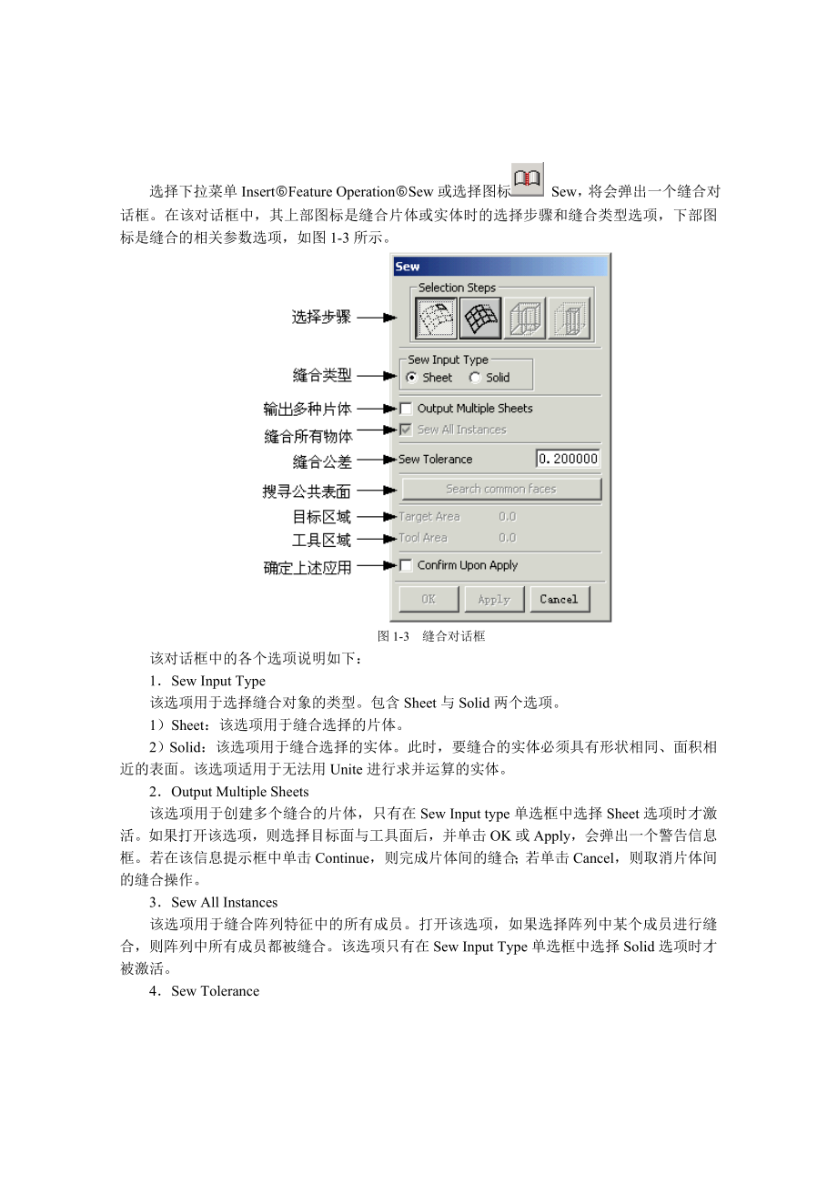 UG高级建模篇_第2页