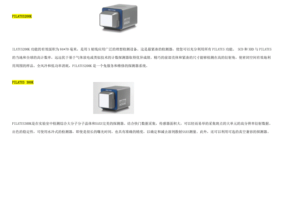 光子计数探测器_第4页