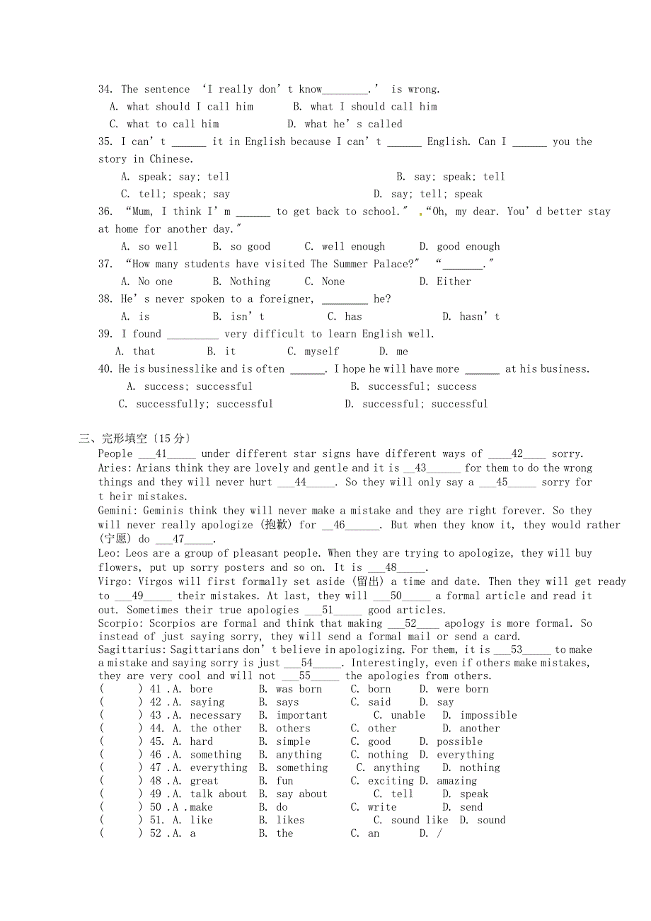 （整理版）启东市竖河初级九年级英语上学期第一次阶段考_第3页