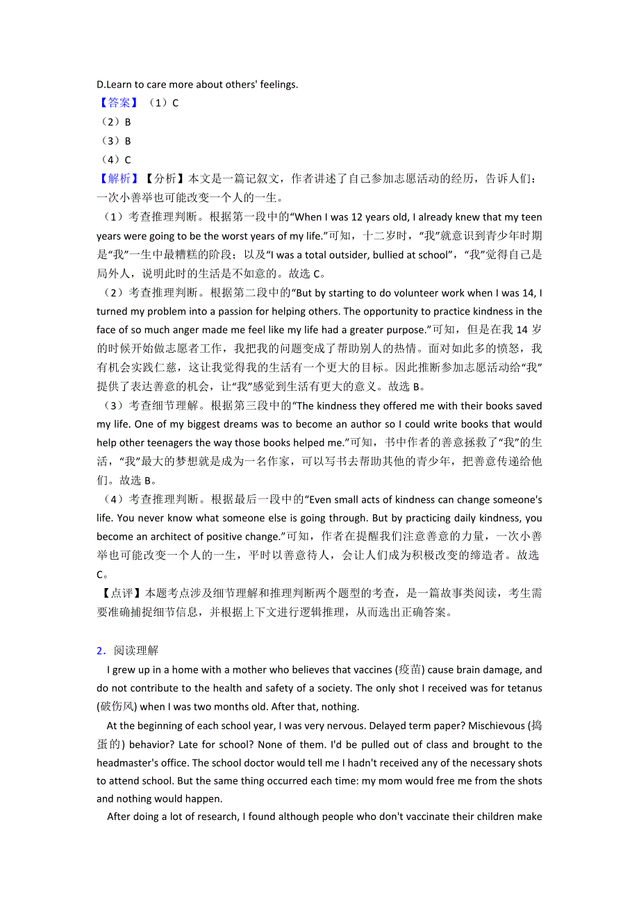 【英语】高二英语阅读理解(人生百味)模拟试题及解析.doc_第2页