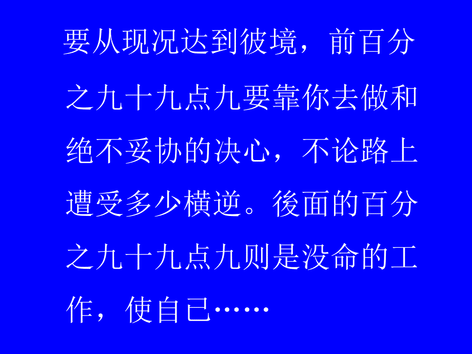 成功主管的工作职责_第2页