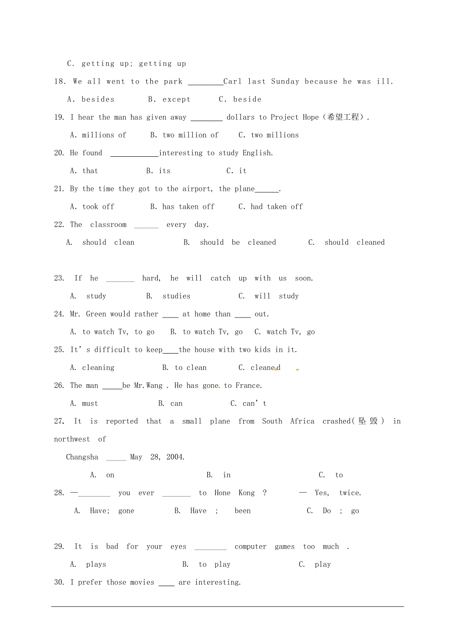 黑龙江省鸡西市九年级英语上学期期末考试试题_第3页